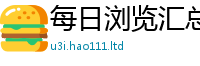 管家婆中特王中王含2025新奥天天开好彩新奥好彩免费